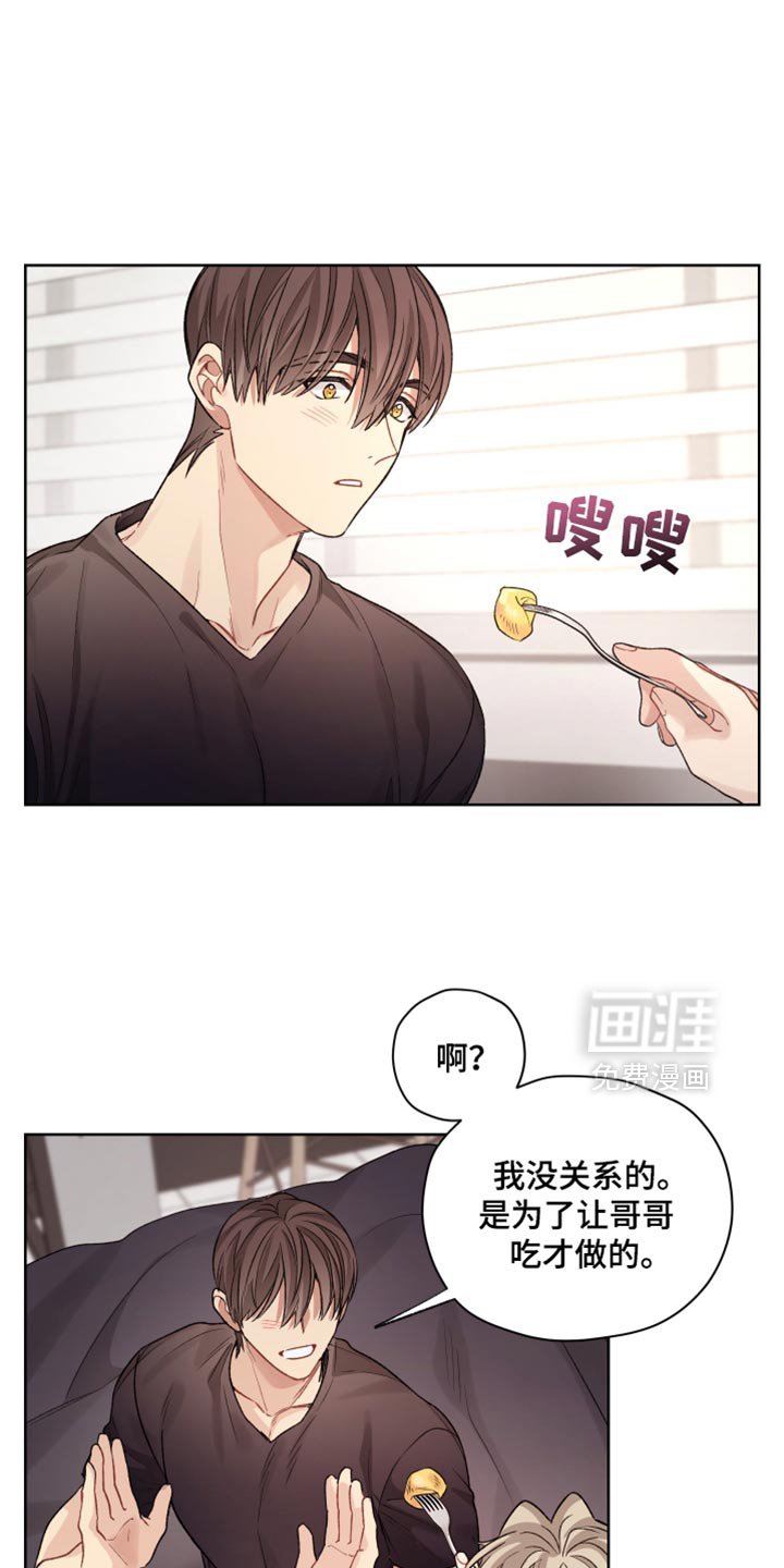 第34章：好吃吧？