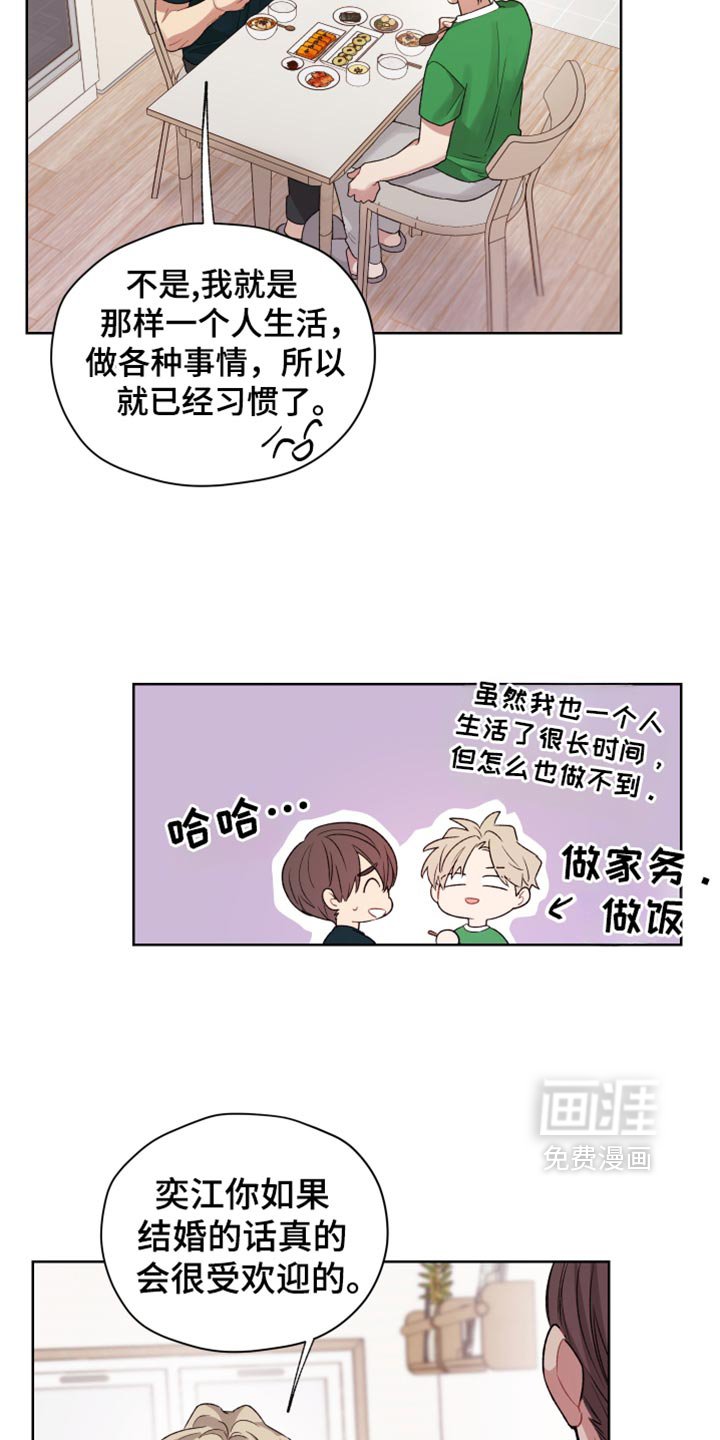 第35章：夫妻之间称呼