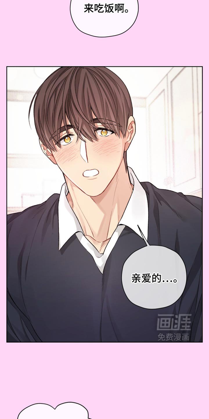 第35章：夫妻之间称呼