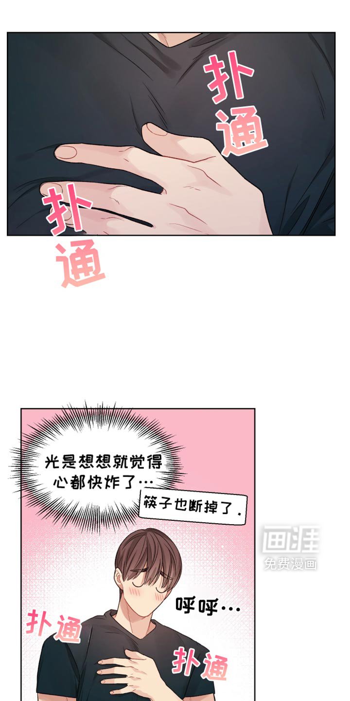 第35章：夫妻之间称呼