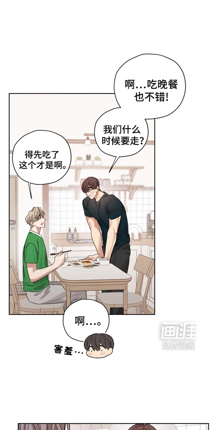 第36章：终于找到你了