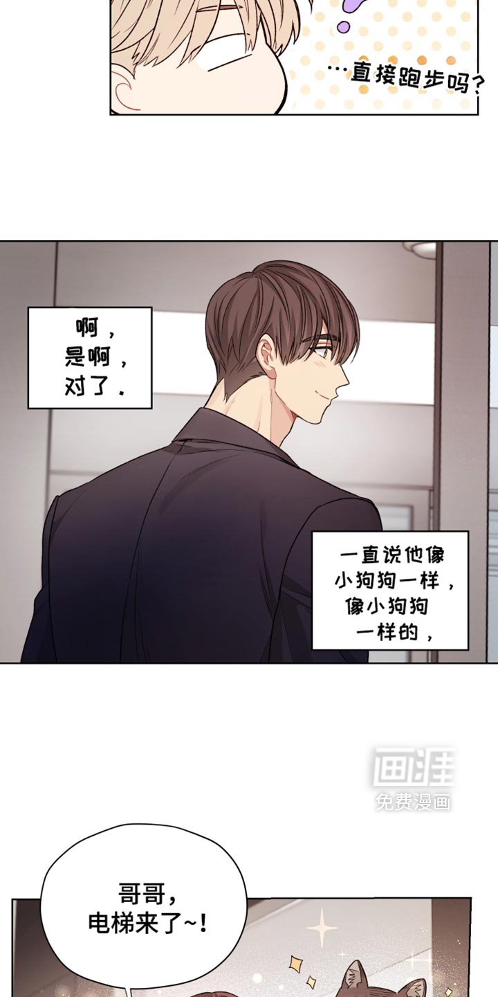 第36章：终于找到你了