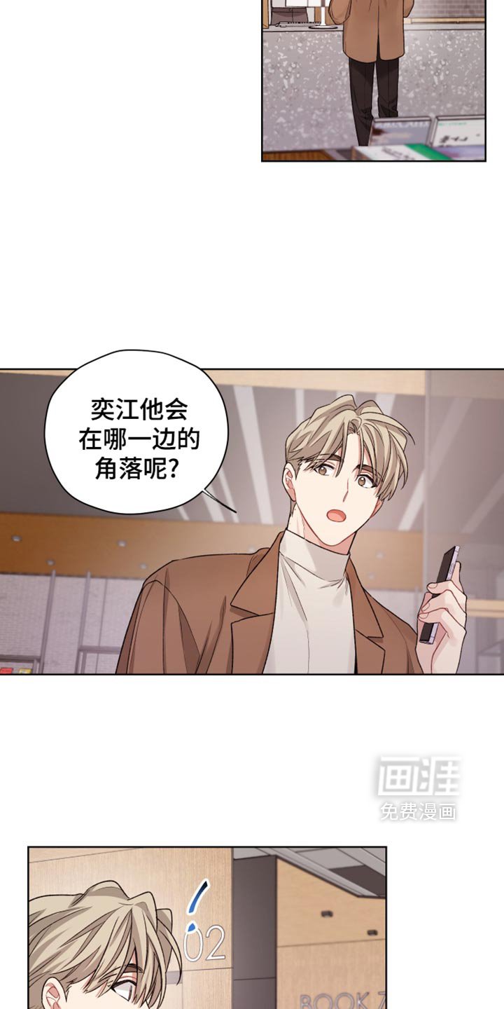 第36章：终于找到你了