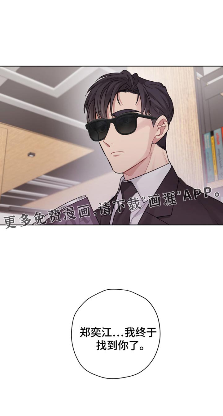 第36章：终于找到你了