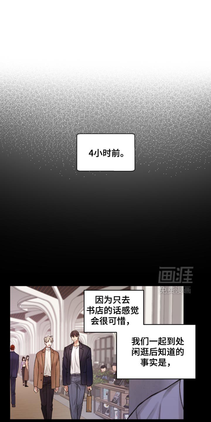 第37章：其他人的视线