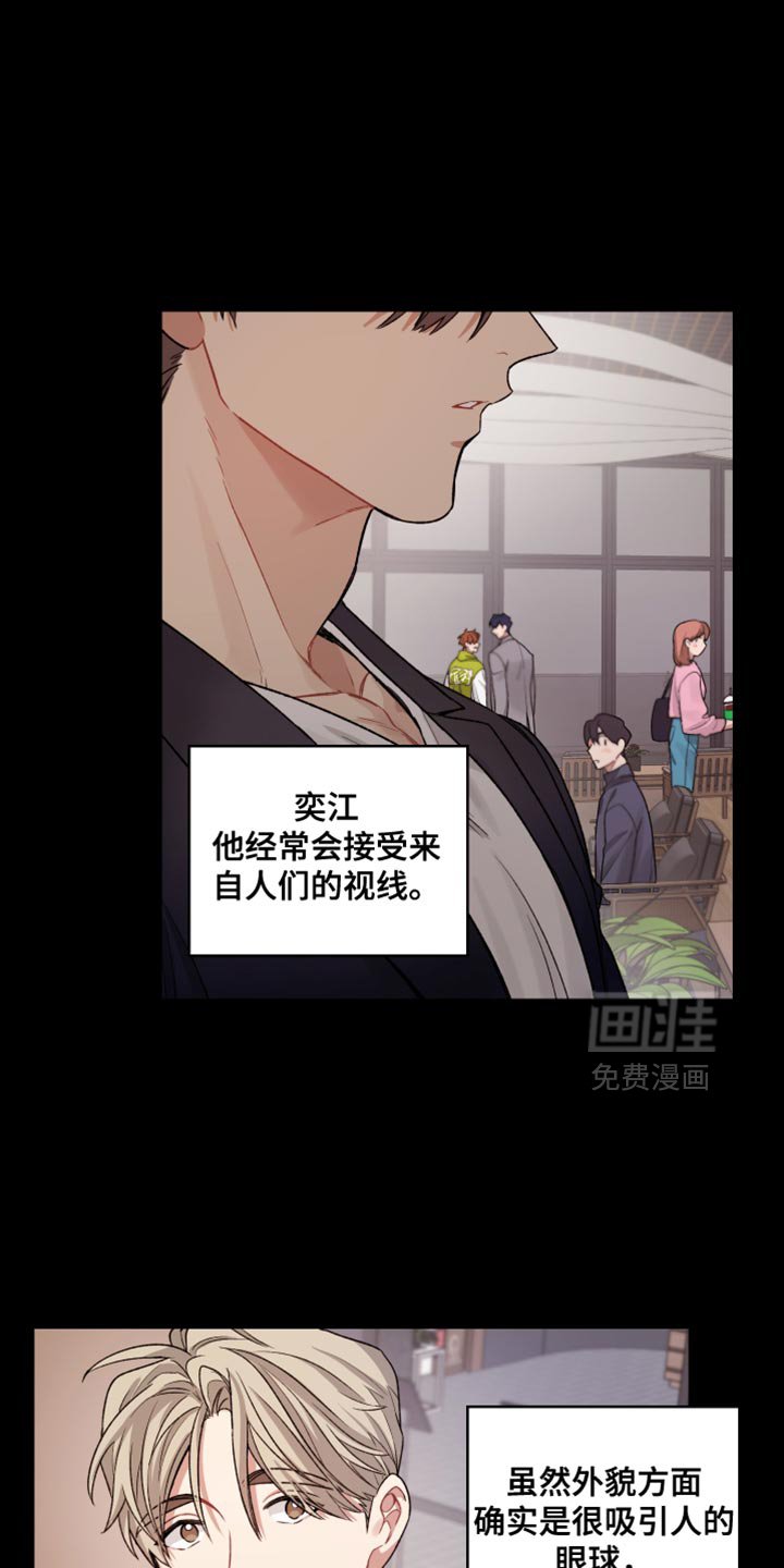 第37章：其他人的视线