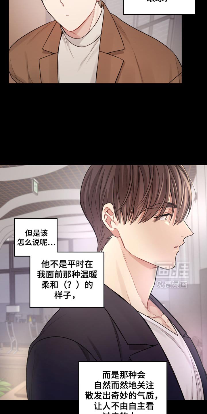 第37章：其他人的视线
