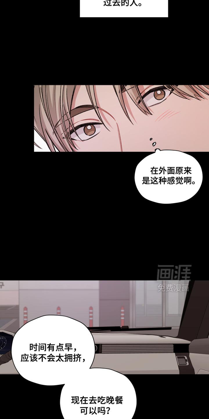 第37章：其他人的视线