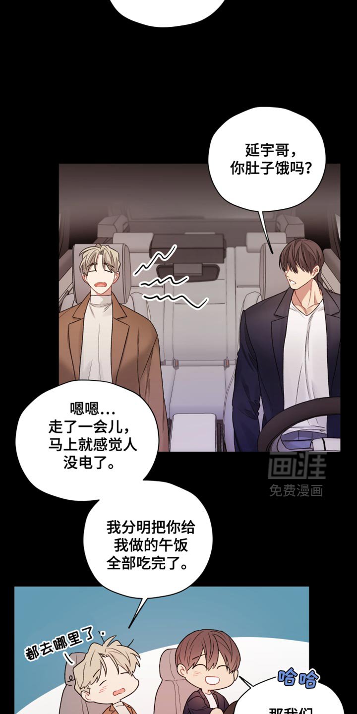 第37章：其他人的视线