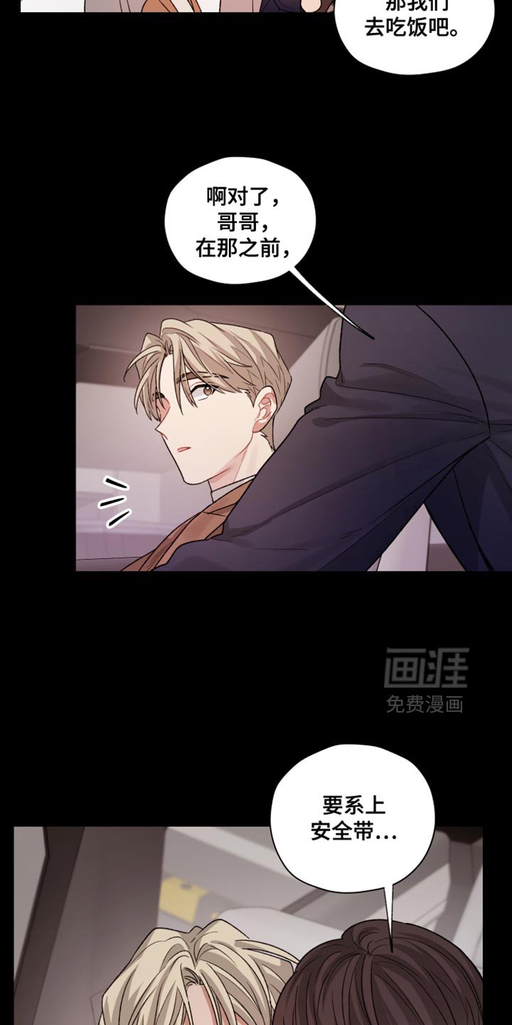 第37章：其他人的视线
