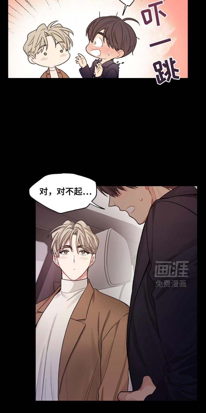 第37章：其他人的视线