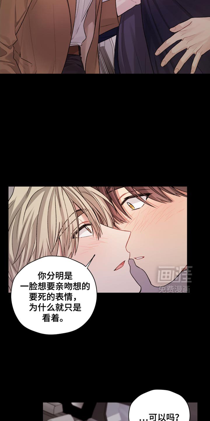 第37章：其他人的视线