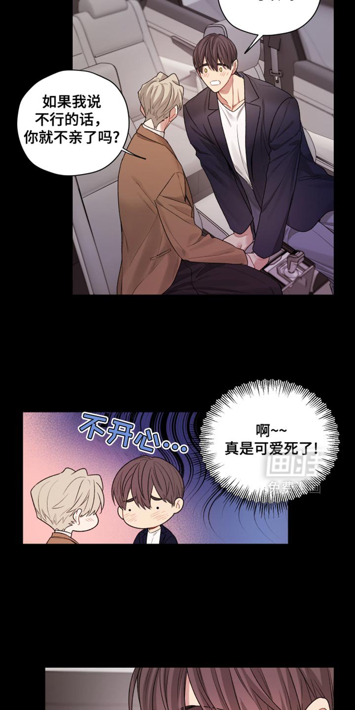 第37章：其他人的视线
