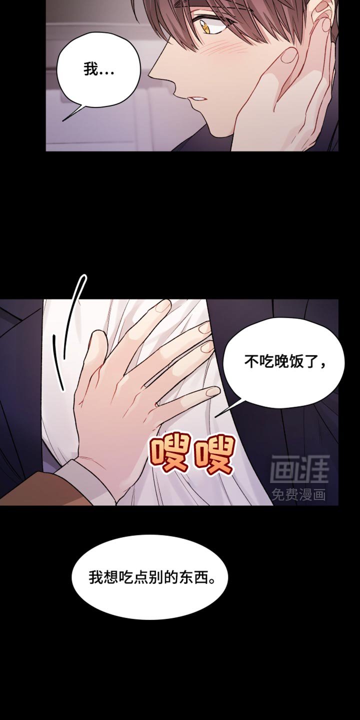 第37章：其他人的视线