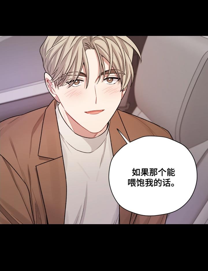 第37章：其他人的视线