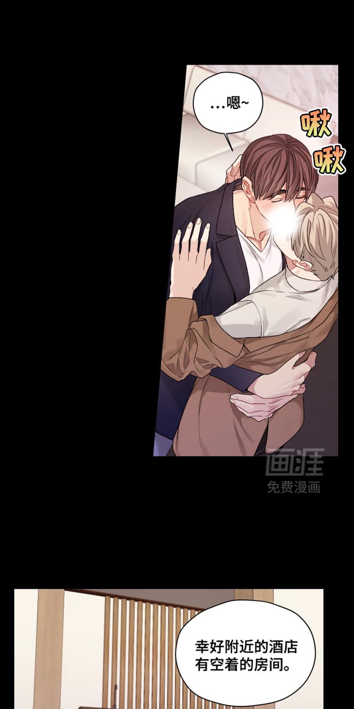 第37章：其他人的视线
