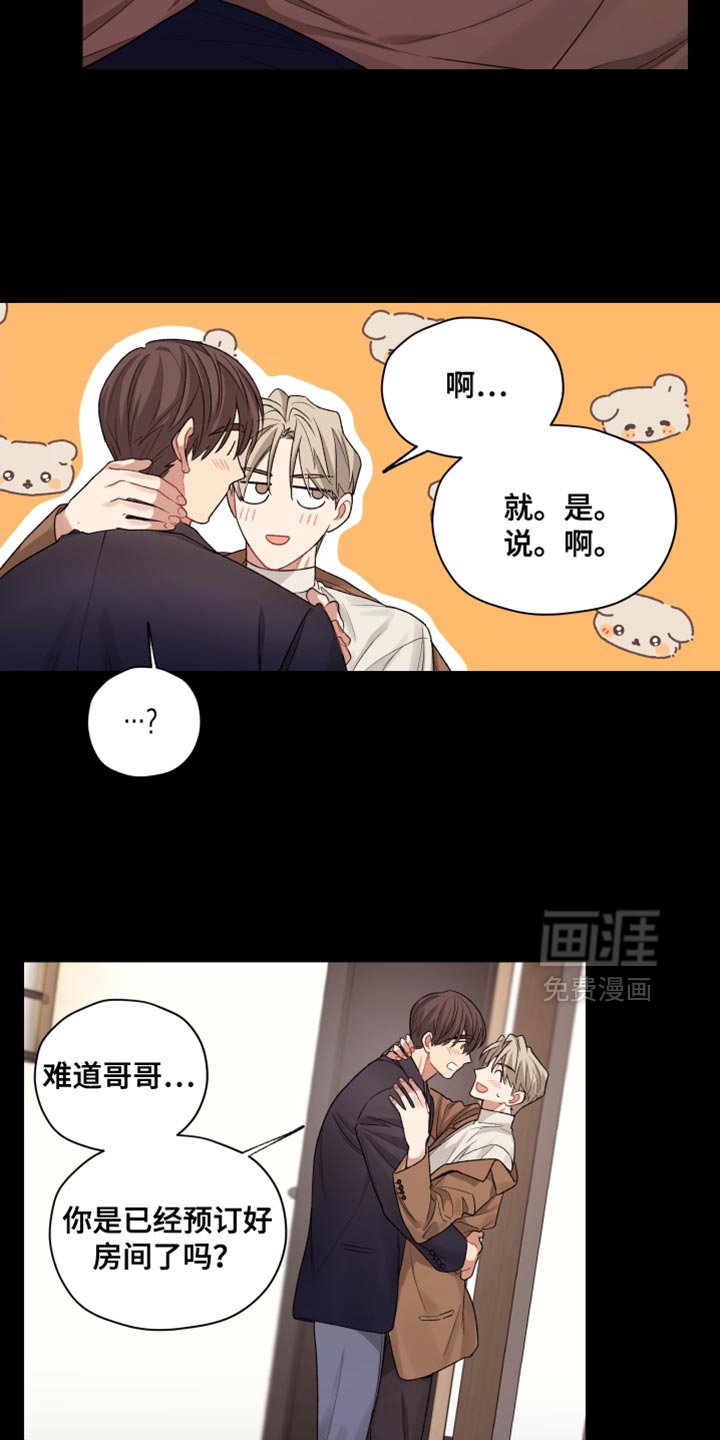 第37章：其他人的视线