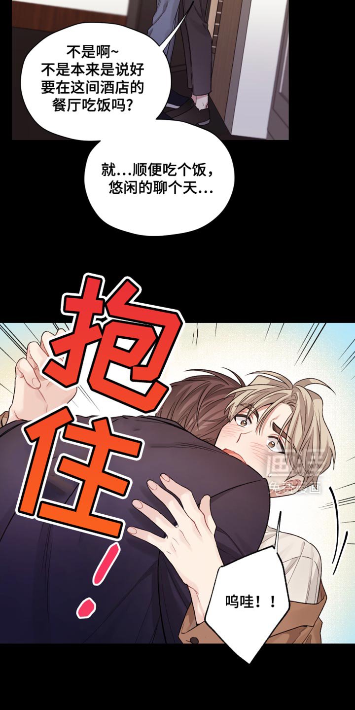 第37章：其他人的视线