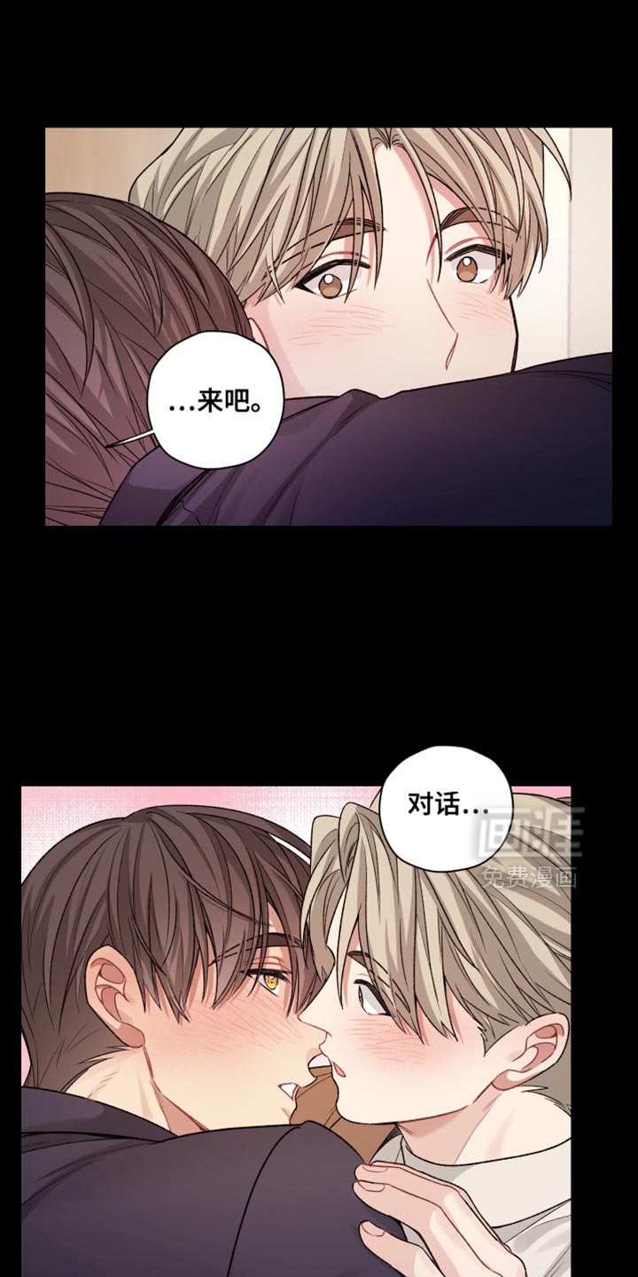 第37章：其他人的视线