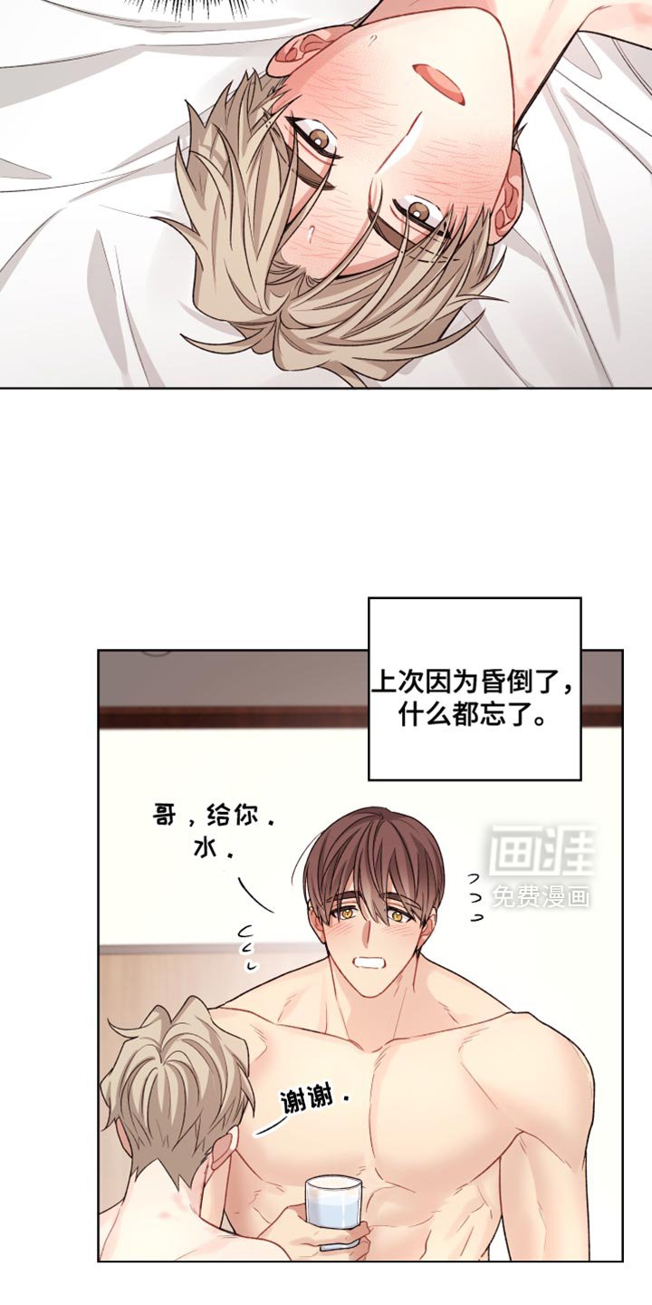 第37章：其他人的视线