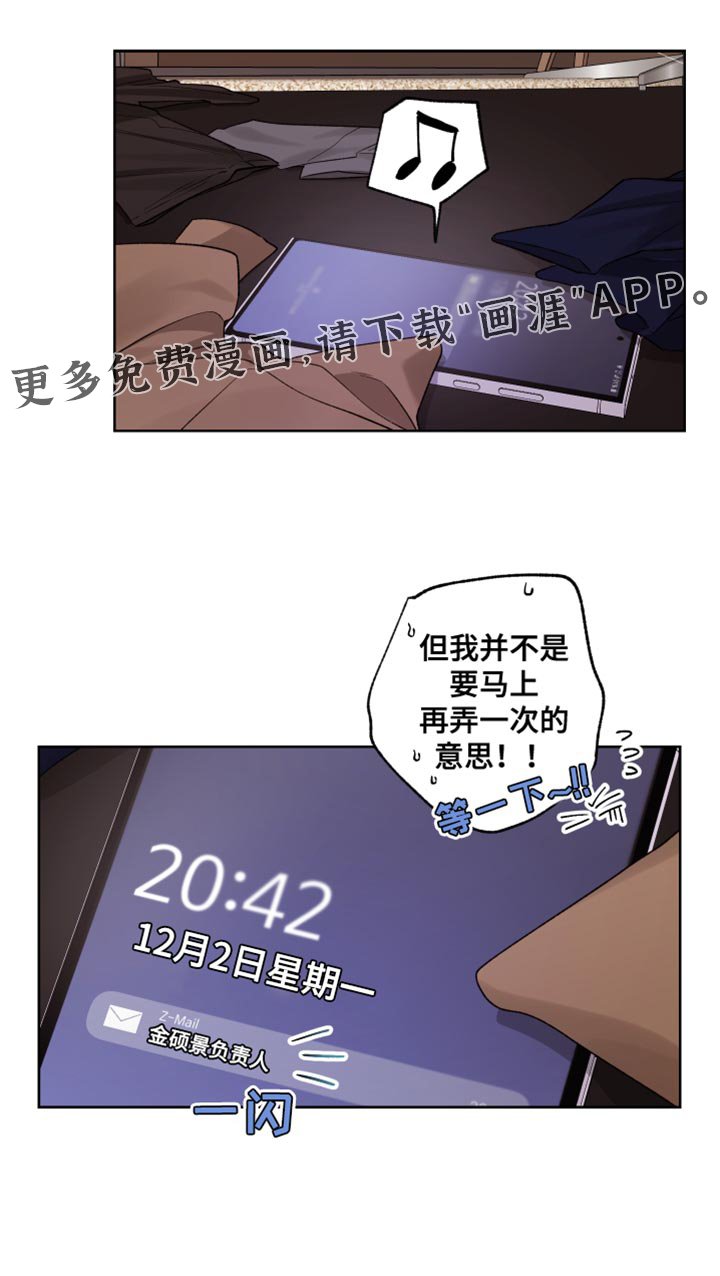 第37章：其他人的视线