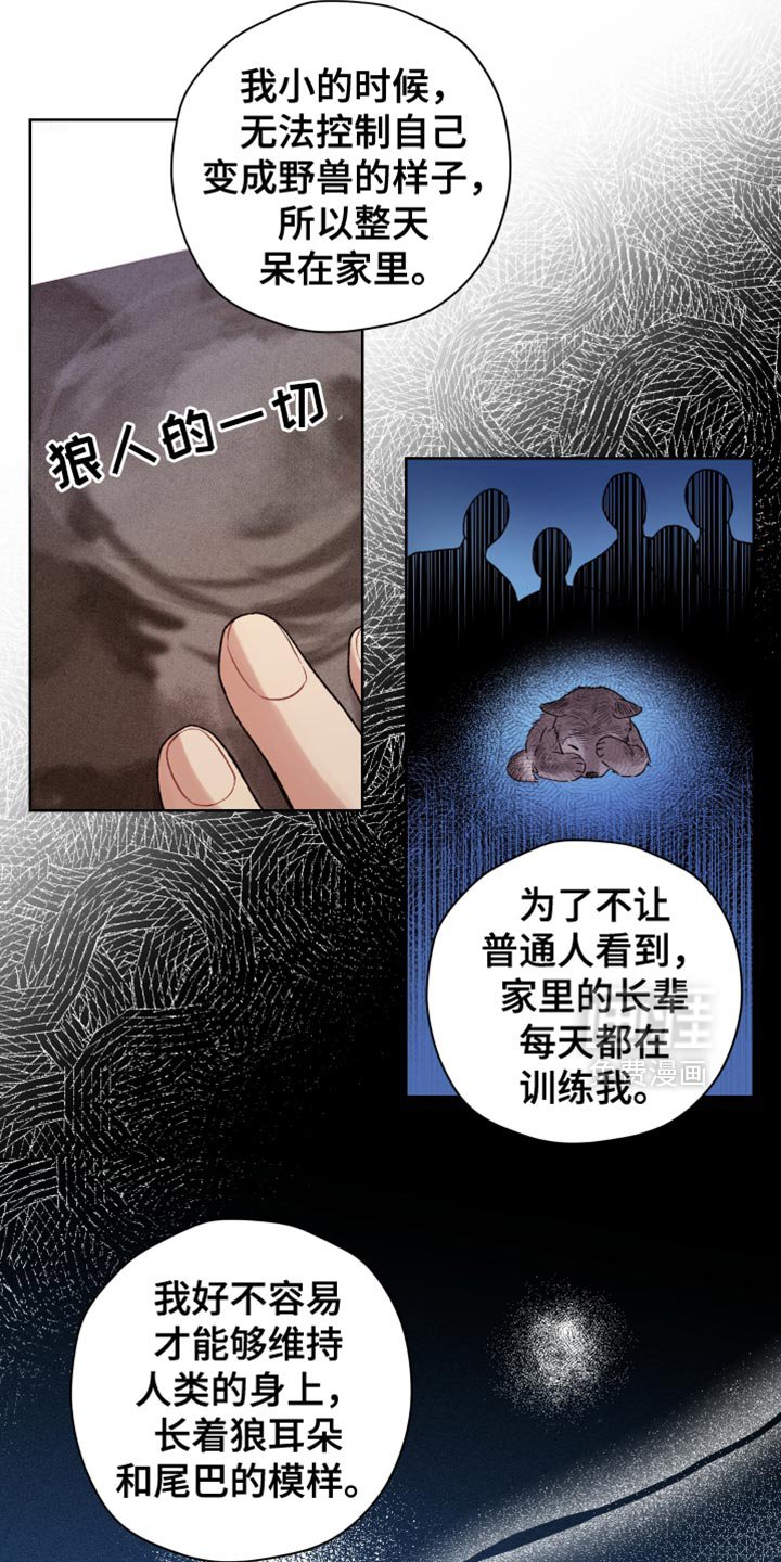第39章：特别的人