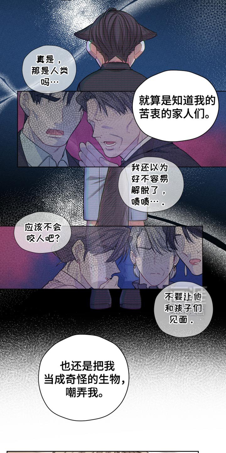第39章：特别的人