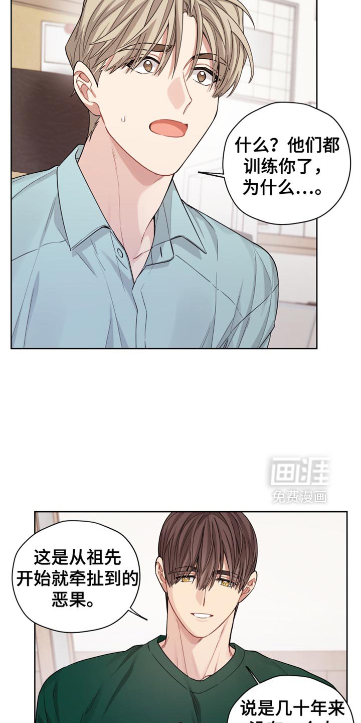 第39章：特别的人