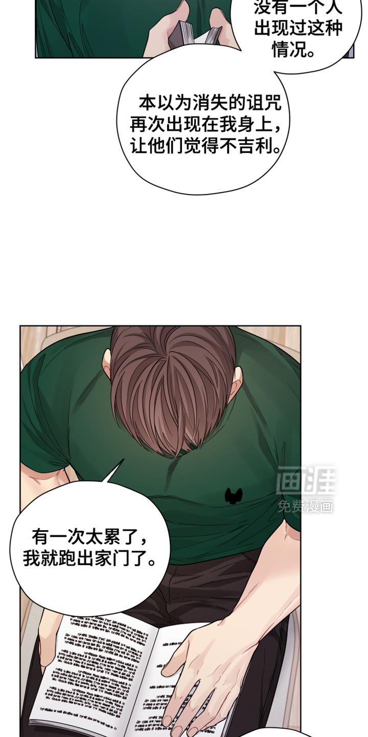 第39章：特别的人