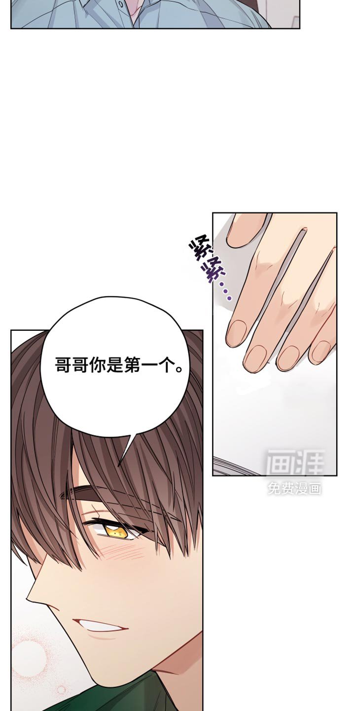第39章：特别的人