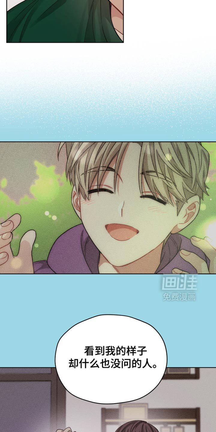 第39章：特别的人