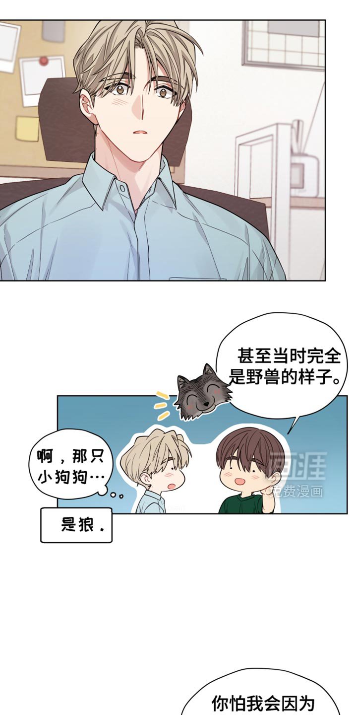 第39章：特别的人