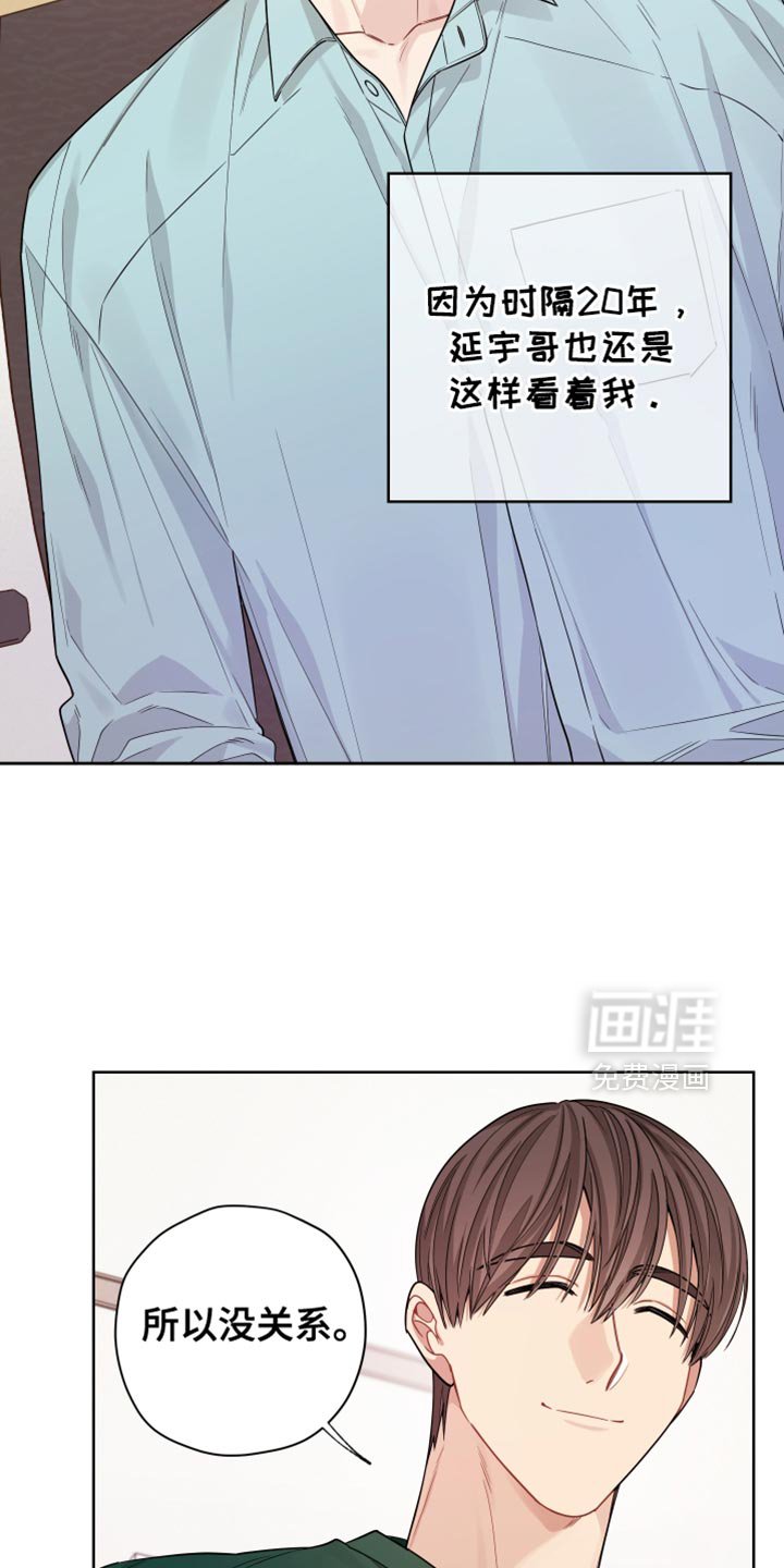 第39章：特别的人