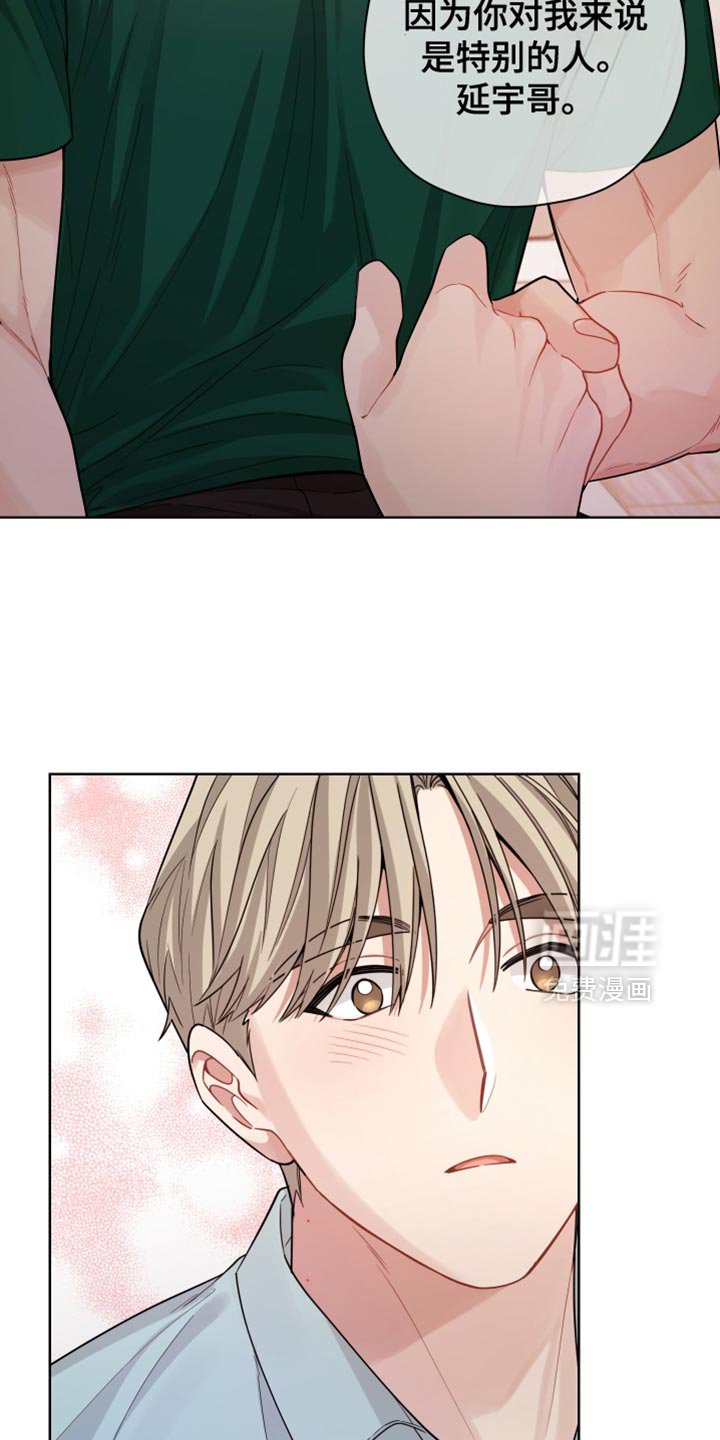 第39章：特别的人