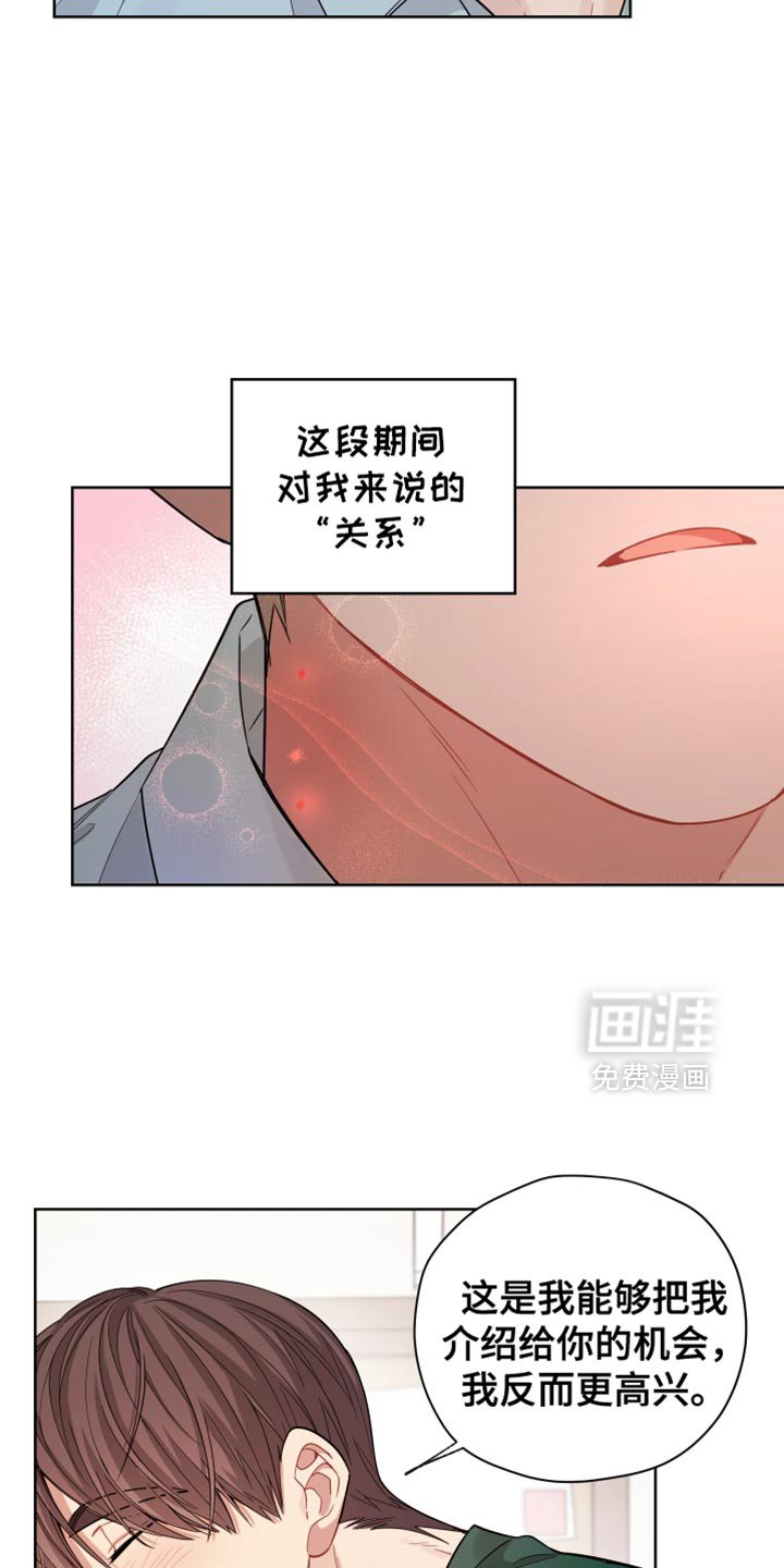 第39章：特别的人