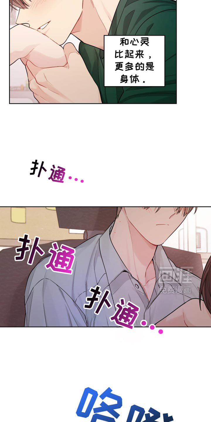 第39章：特别的人