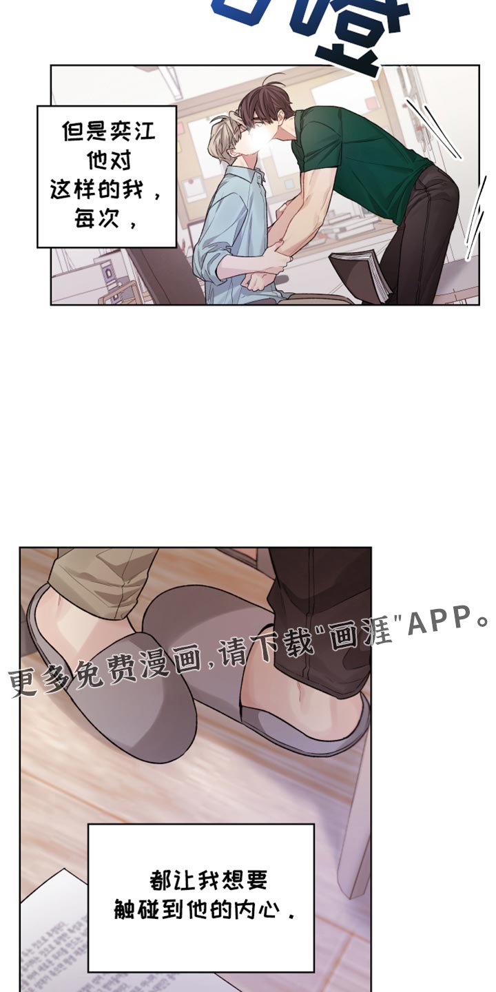 第39章：特别的人