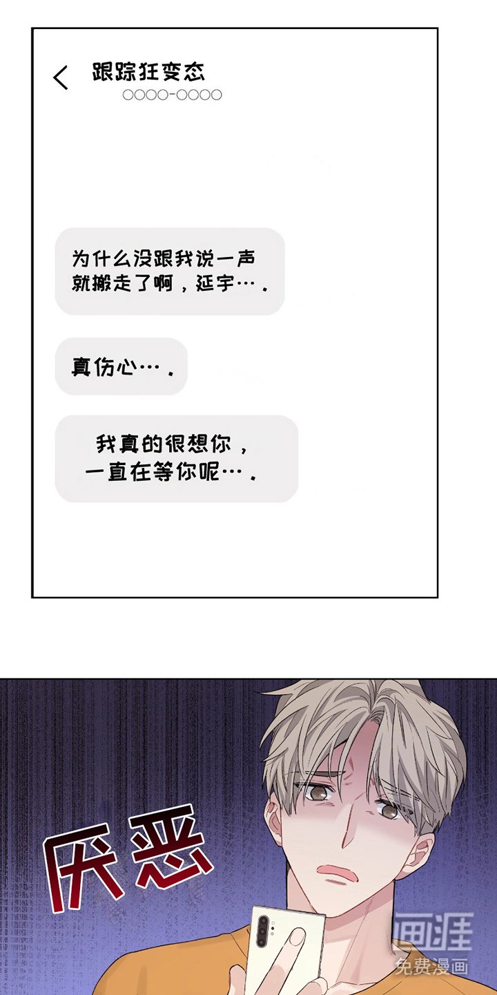 第4章：找上门