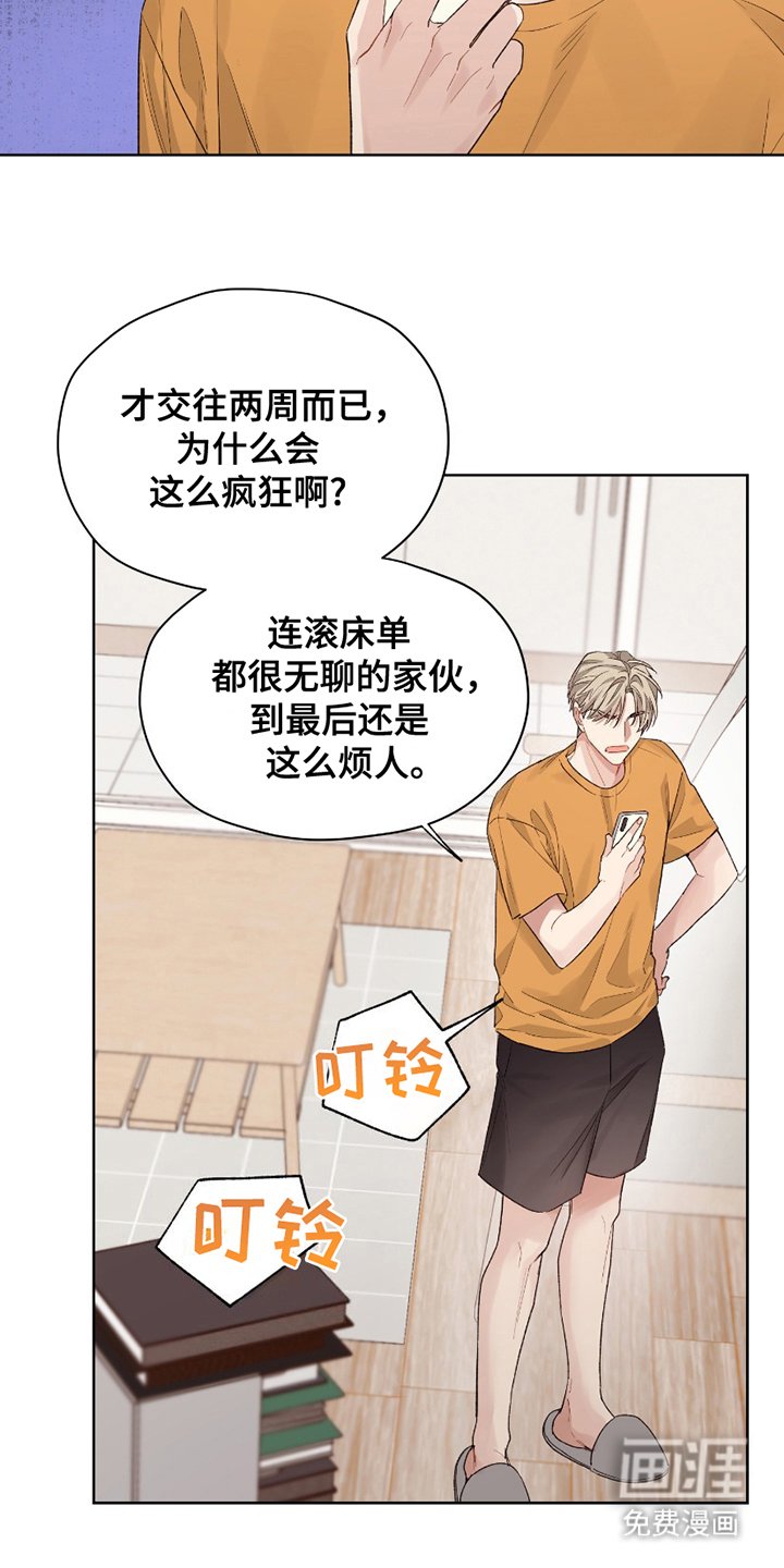 第4章：找上门