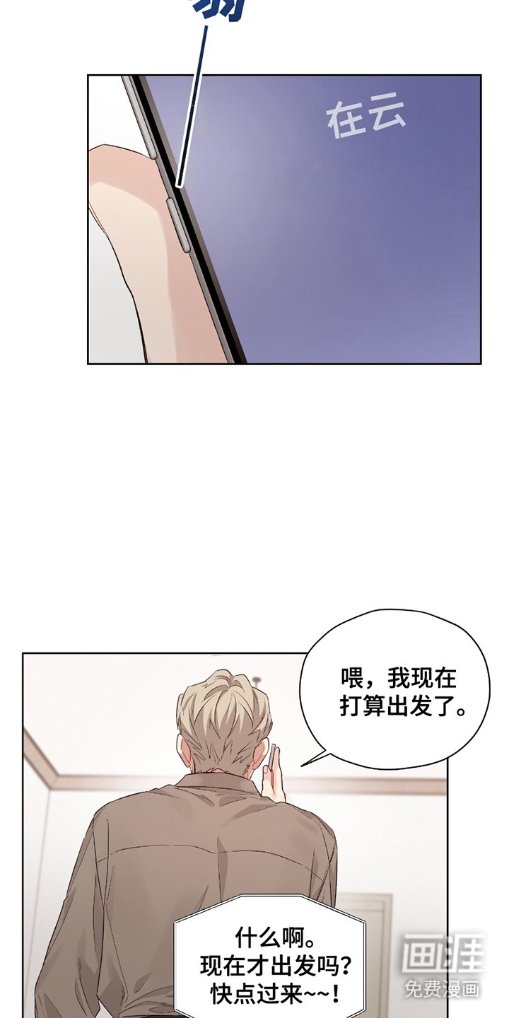 第4章：找上门