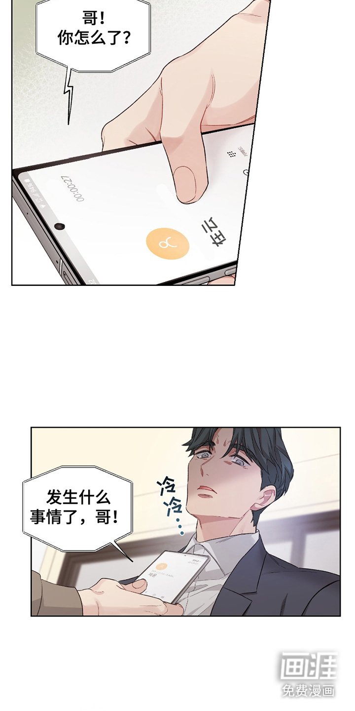 第4章：找上门