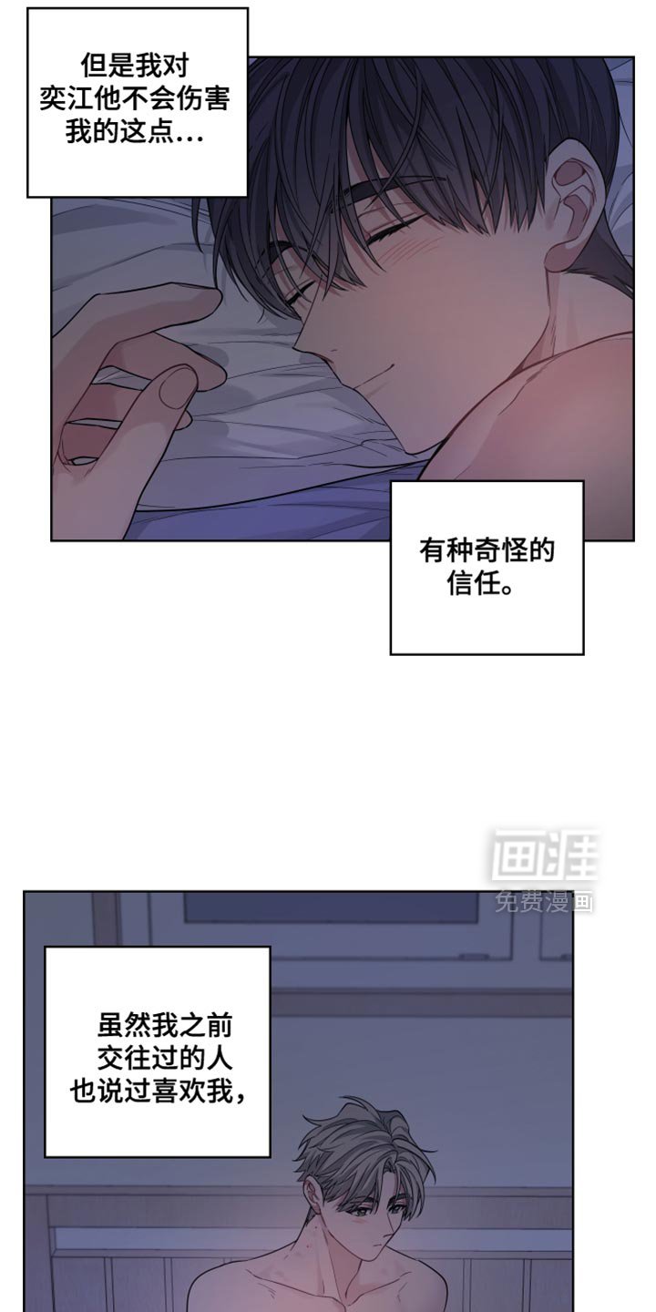 第40章：我喜欢你