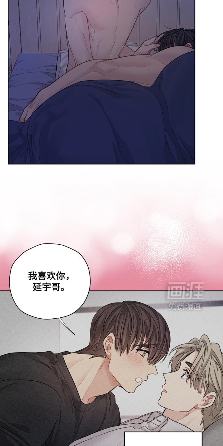 第40章：我喜欢你