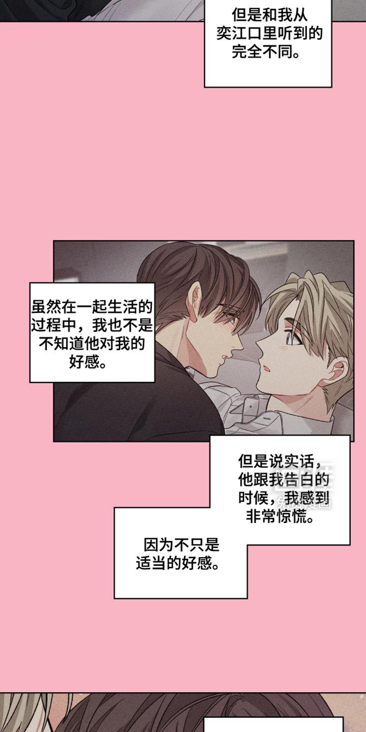 第40章：我喜欢你