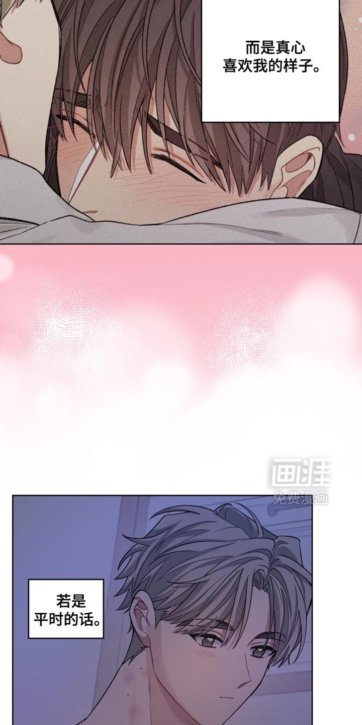 第40章：我喜欢你