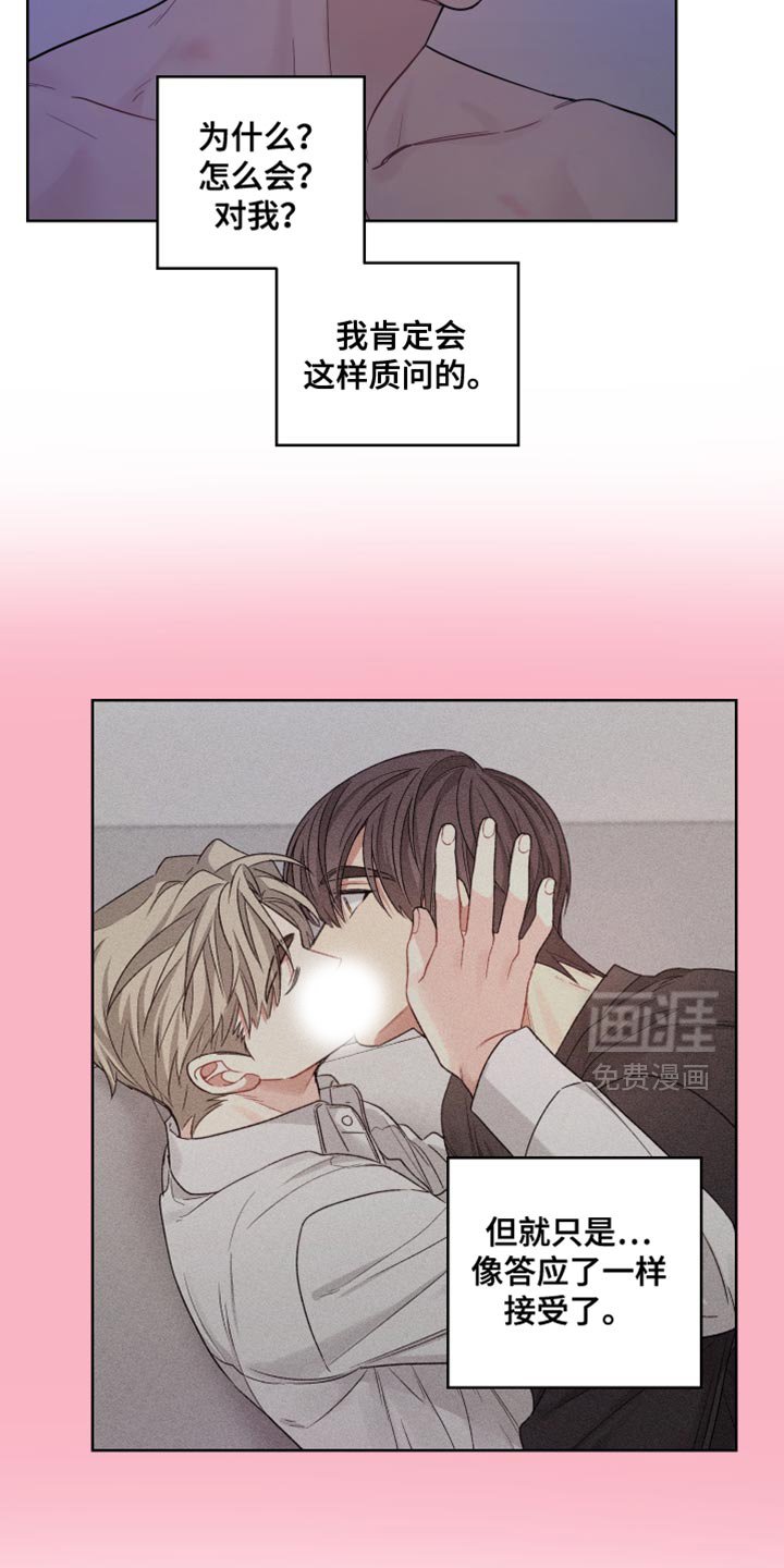 第40章：我喜欢你