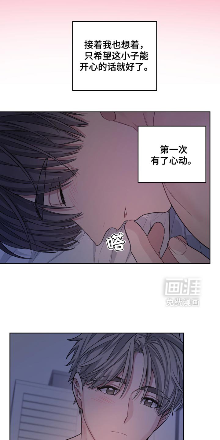 第40章：我喜欢你