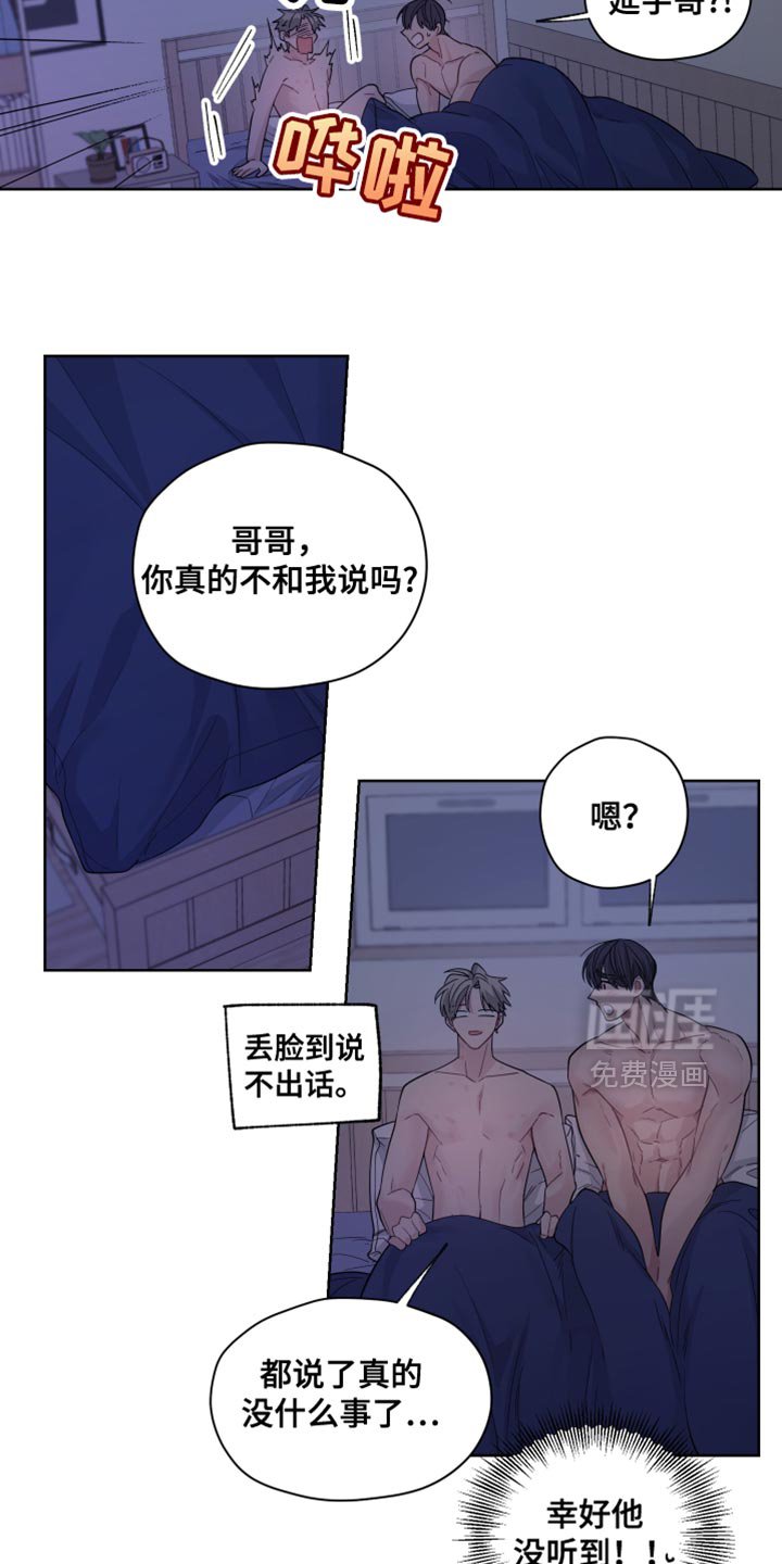 第40章：我喜欢你