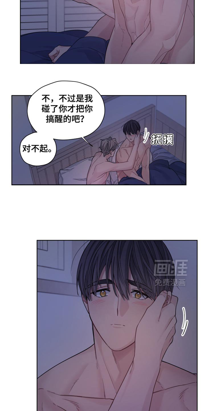 第40章：我喜欢你