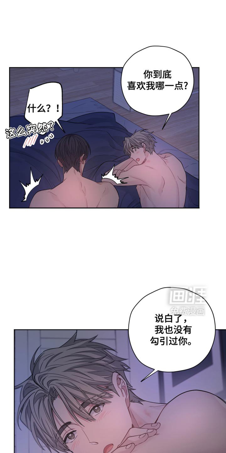 第41章：狼人的一切（第一季完结）